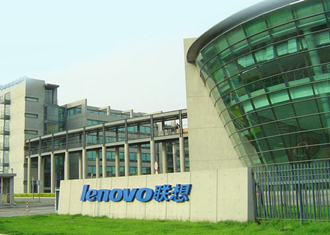 聯想集團辦公家具配套解決方案